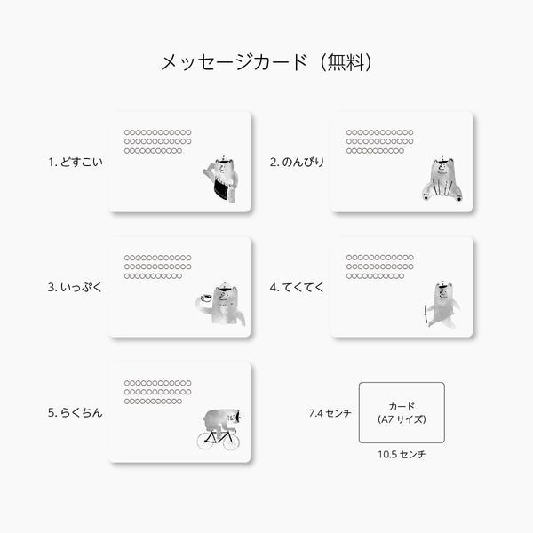 フレッシュパック（ルワンダ）