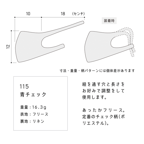 青チェック