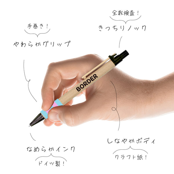 ボーダー（まとめ割）