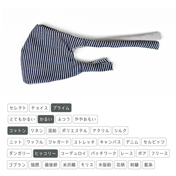 ヒッコリー