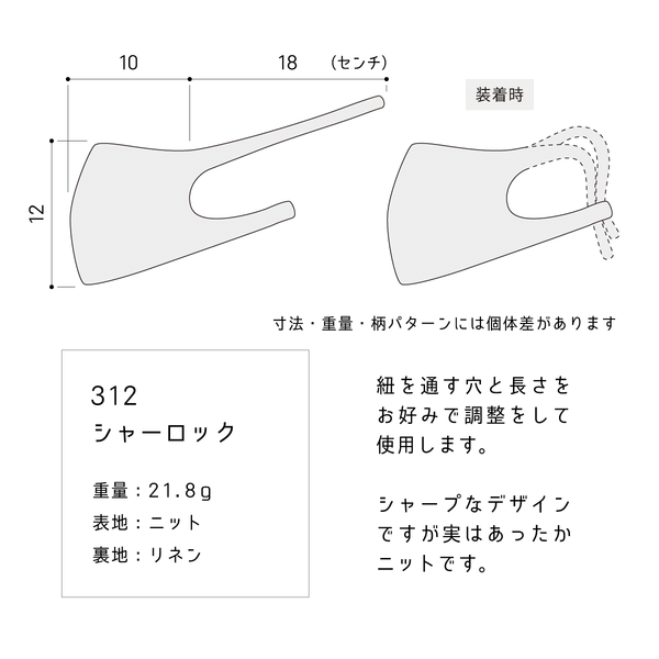 シャーロック